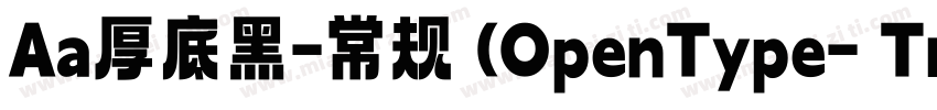 Aa厚底黑-常规 (OpenType- TrueType)字体转换